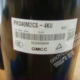 GMCC Compressor PH340M2CS-4KU PH340X2CS-4KU2